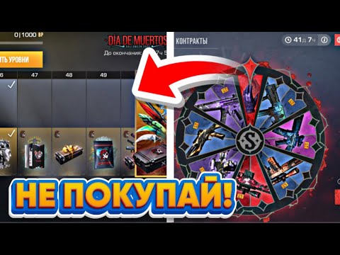 Видео: НЕ ПОКУПАЙ НОВЫЙ БАТЛ ПАСС MUERTOS ПОКА НЕ ПОСМОТРИШЬ ЭТО ВИДЕО В СТАНДОФФ 2