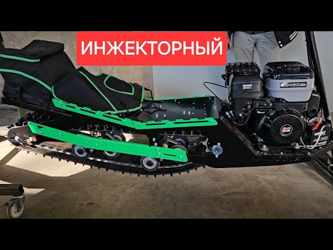 Видео: Инжекторный снегокат Эгоист