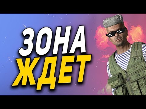 Видео: STALKER RP COLD BLOOD ● НАГЛОСТЬ СТАЛКЕРА СГУБИЛА ● ДУПЛЕНКО НА СТРАЖЕ РП ● СТАЛКЕР РП