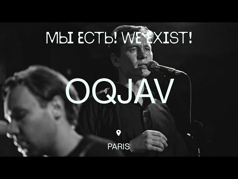 Видео: OQJAV — «Татарка» (Париж)