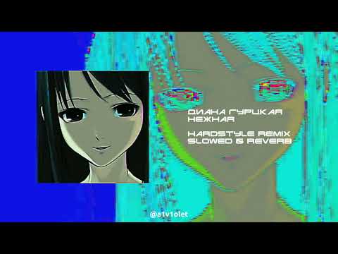 Видео: Диана Гурцкая - Нежная (TikTok Remix) / ayesha violet
