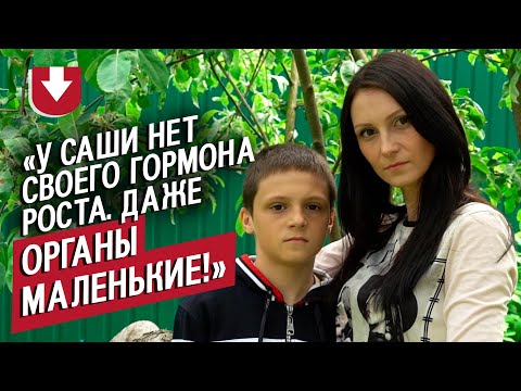 Видео: У моего сына нанизм: Алена | Быть мамой