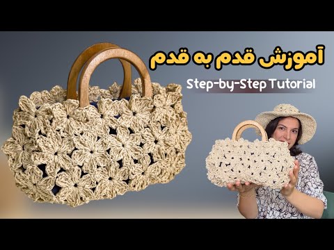 Видео: Сумка "Голбахар" крючком | Полный пошаговый урок