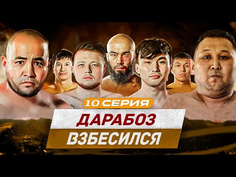 Видео: ДАРАБОЗ ЖЕСТКИ ТӨБЕЛЕС | ХАН АТА vs РЕПЕР | АҚАНАЙ vs САРЫКОТАК | МАФИЯ ТАБЫЛДЫ