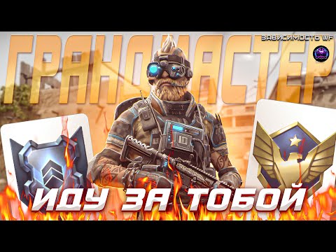 Видео: WARFACE/РМ/ВАРФЕЙС/СТРИМ/ #shorts #варфейс #warface #стрим