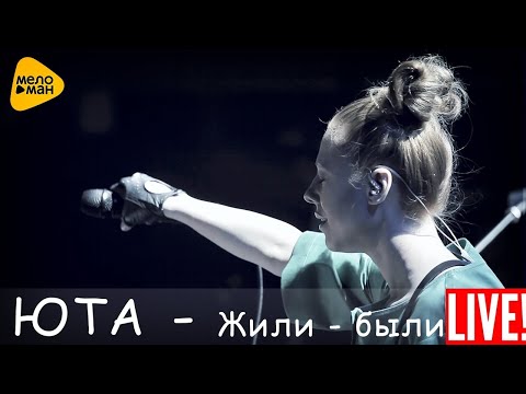 Видео: Юта - Жили были