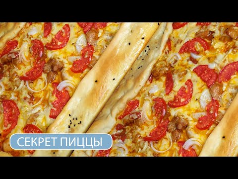 Видео: Нереально вкусный 😋домашний пицца за 10 минут. ТЕСТО ДЛЯ ПИЦЦЫ как в пиццерии .Ну оооочень вкусное