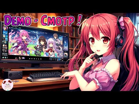 Видео: Щупаем демки со стима! (28)