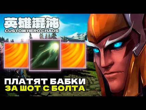 Видео: ВАНШОТАЮ ГОЛУБЯМИ — CUSTOM HERO CHAOS