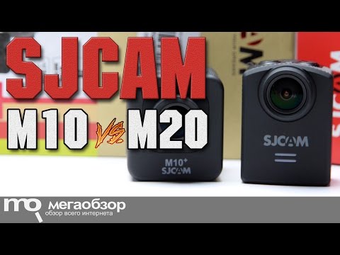 Видео: Сравнение SJCAM M20 и SJCAM M10 Plus