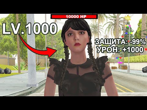 Видео: МАКСИМАЛЬНО ПРОКАЧАЛ ОХРАННИКА НА АРИЗОНА РП В ГТА САМП И РАЗНЕС ВЕСЬ СЕРВЕР? ОБНОВЛЕНИЕ ARIZONA RP