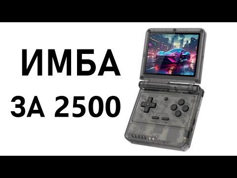Видео: ОБЗОР POWKIDDY V90S 10000 ИГР В ТВОЕМ КАРМАНЕ