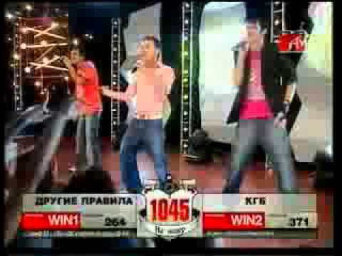 Видео: Полный контакт (MTV, 2005) Группа КГБ-Стоп