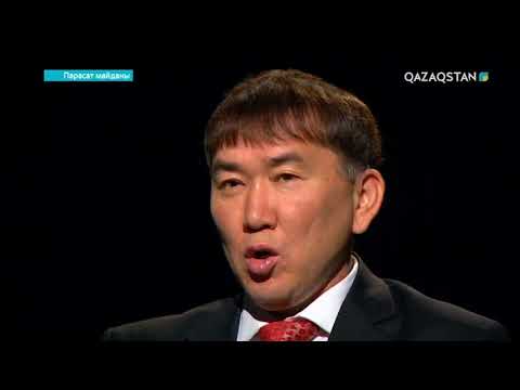 Видео: Парасат майданы. Сапарбай Жұбаев, Қайырбек Арыстанбекұлы (10.11.2017) (ТОЛЫҚ НҰСҚА)