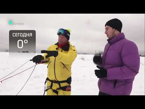 Видео: Зимний кайтинг на ТВ-канале 360