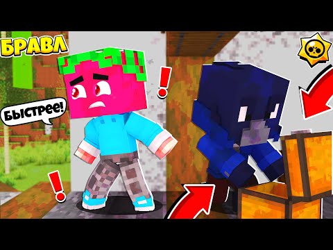 Видео: НАС СПАЛИЛИ? ОГРАБИЛИ КУЧУ ВЕЩЕЙ! #26 БРАВЛ СТАРС В МАЙНКРАФТЕ