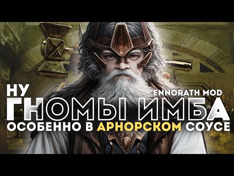 Видео: ЧТО БУДЕТ ЕСЛИ НОВИЧОК НАЧНЁТ РАШИТЬ? ENNORATH MOD ROTWK BFME 2