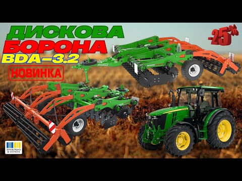 Видео: Причіпна дискова борона “SHARK” BDA – TK – 3.2PC з тандемним котком від заводу виробника АРК ГРУПП!✅
