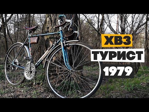 Видео: ХВЗ ТУРИСТ - начинаю новый проект!