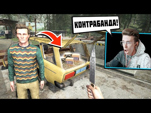 Видео: НАШЁЛ ТОННУ КОНТРАБАНДЫ!! СИМУЛЯТОР ПОГРАНИЧНИКА! - Contraband Police #2