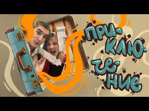 Видео: Оправяме си багажа да живеем във Виетнам!