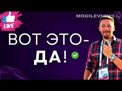 Видео: «Вот это – да!» идем на ОАО «Красный пищевик»