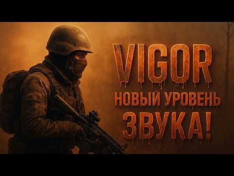 Видео: 💣 VIGOR на XBOX — Я СЛЫШУ КАЖДЫЙ ШАГ! 🎯 Топовый звук и лут по максимуму!