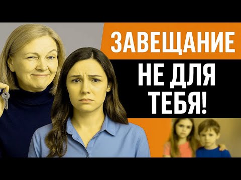 Видео: Свекровь приехала… и заявила, что оставит квартиру чужим детям