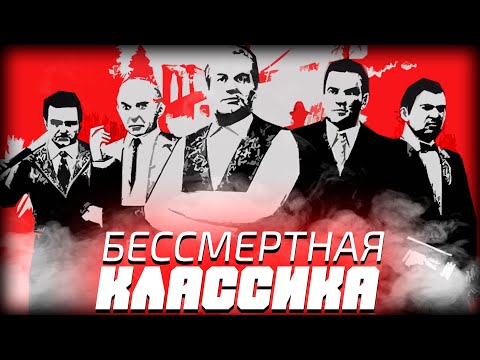 Видео: Mafia: The City of Lost Heaven. Финал. Традиционная ежегодная Мафия! вместе с @igroded77