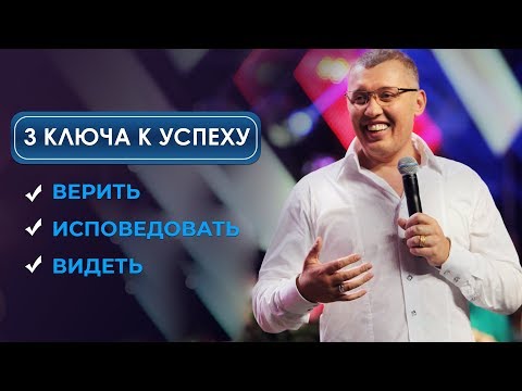 Видео: 3 ключа к успеху  от Владимира Мунтяна | Мотивация 4-имерение