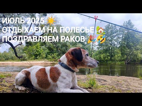 Видео: Эмоции на крючке: 40 минут настоящей жизни. Полесье.