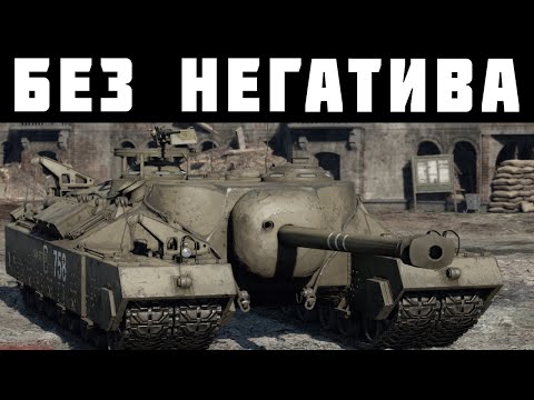 Видео: СТРИМ ДО ПЕРВОГО НЕГАТИВА! СКОЛЬКО ПРОДЕРЖУСЬ в WAR THUNDER?