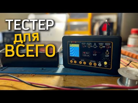 Видео: ТЕСТЕР QDB-3A | Что может?