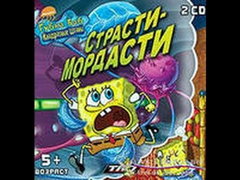 Видео: Прохождение игры "Губка Боб Квадратные штаны-Страсти Мордасти" часть 1