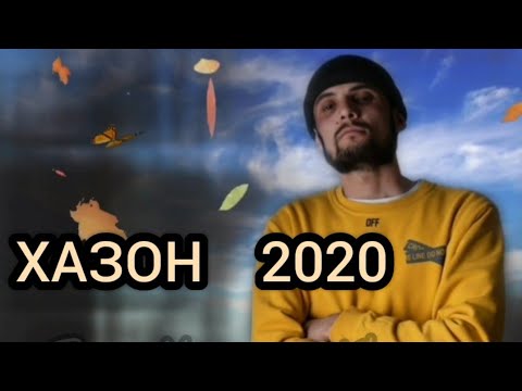 Видео: Бижан Немой - Хазон 2020 | Bijan Nemoy - Khazon