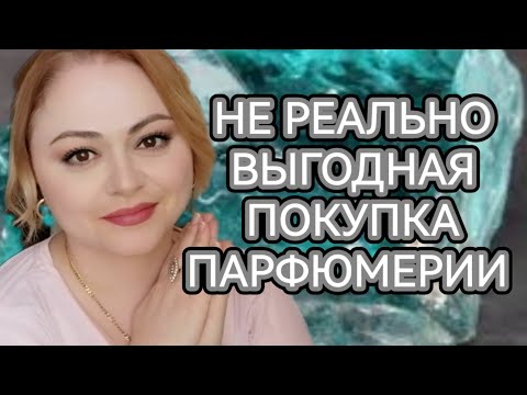 Видео: КУПИЛА 14 АРОМАТОВ ЗА 1300Р🌺Я РАДА, НО МНЕ ГРУСТНО🌺ПЛАНЫ НА МОЮ КОЛЛЕКЦИЮ🌺