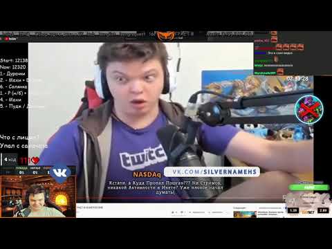 Видео: SilverName - кринжует с себя