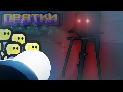 Видео: ПРЯТКИ в ЗАКУЛИСЬЕ в Build a Boat ROBLOX