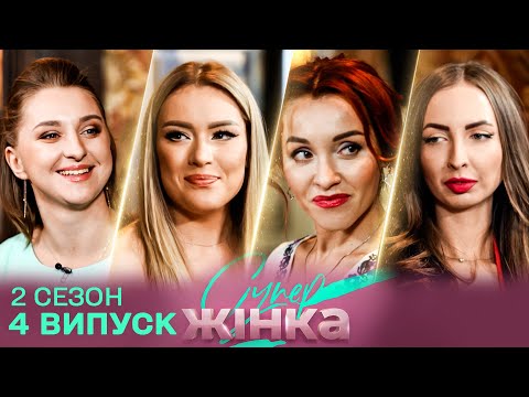 Видео: Інтелігентна викладачка, дружина-езотерик, танцівниця чи фешн-два? СУПЕРЖІНКА у місті Лева