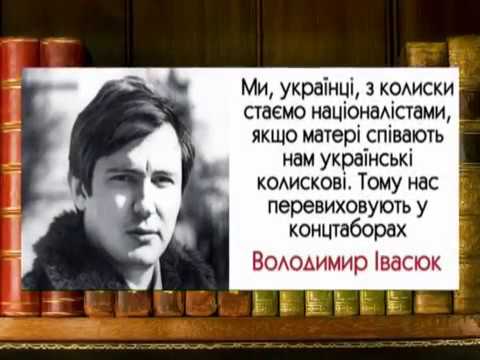 Видео: Велич Особистості 22.04.2018 Володимир Івасюк