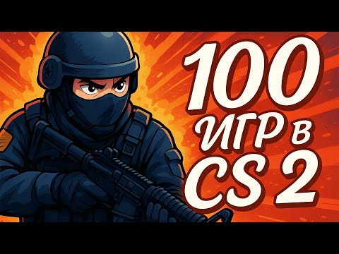 Видео: 🔸 2/100 🔸 W: 2 L: 0 🔸 Рангомания 🔸