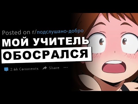 Видео: Трешовые истории со Школы #2