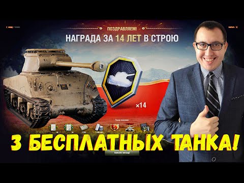 Видео: ✅ M36B1 + 2 танка 10 ур. \ Всё о Заслуженной Награде 2025 ❗
