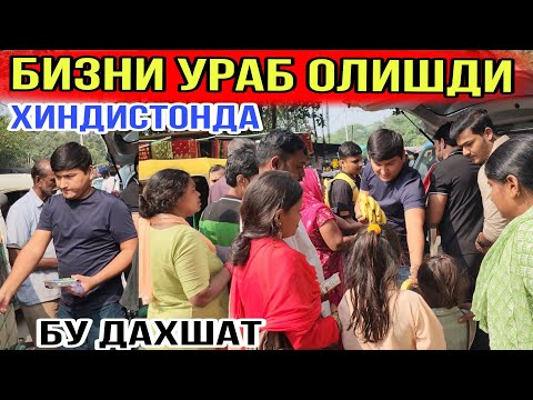 Видео: ХИНДИСТОНДА ОЛАМОН БИЗНИ ОРАБ ОЛДИ...ТЕЗКОР ВИДЕО