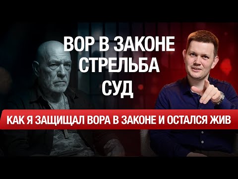 Видео: Я защищал смотрящего — и едва не поплатился за это!