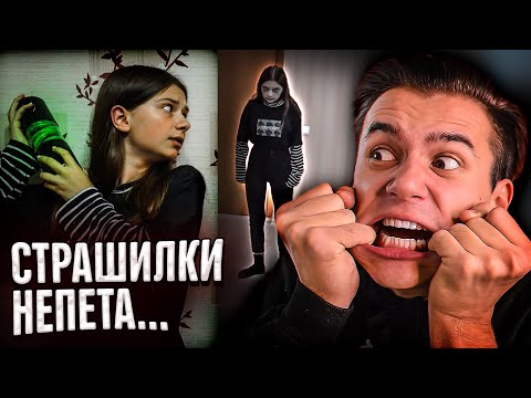 Видео: СТРАШИЛКИ НЕПЕТА! ЧАСТЬ 2! Страшные истории Nepeta | Зомби | Реакция | Рома Субботин