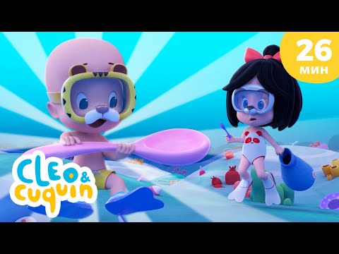 Видео: Я как маленькая чашечка 🍵 Колеса автобуса |Сборник детских песенок| Клео и Кукин