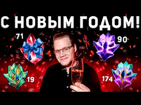 Видео: Он Копил ГОД! | С Новым Годом! | Новогоднее Открытие в Марвел Битва Чемпионов
