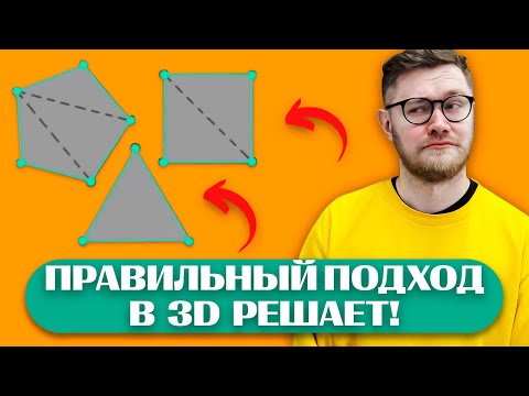 Видео: ПАЙПЛАЙН - первое ЧТО НУЖНО ЗНАТЬ О 3D