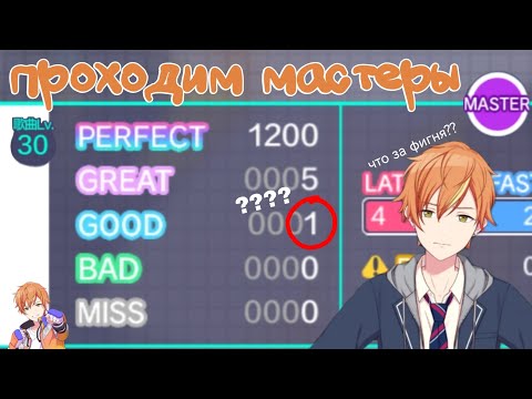 Видео: моя цель - 100 мастеров | project sekai colorful stage